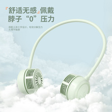 跨境爆款便攜式無葉掛脖風扇三代懶人手持USB充電小風扇掛脖吊扇