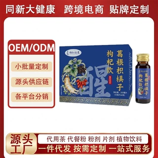 葛根枳椇子枸杞饮盒装解应酬酒口服液植物萃取源头工厂贴牌定制代
