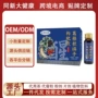 植物盒装源头定制口服液