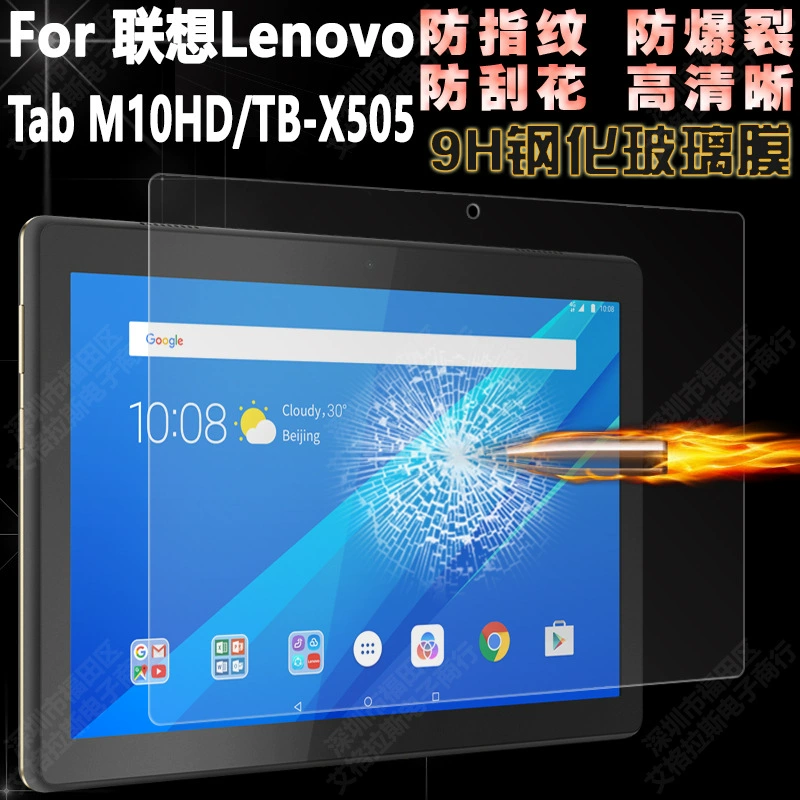 Подходит для Lenovo TAB M10 HD закалённое стекло пленка TB x505F/L/M/x B10 антицарапая высоко-качественная защитная пленка