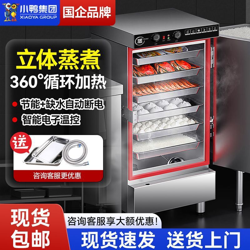 Cabina de vapor de arroz de pato, vapor eléctrico comercial, vapor de arroz de gas, vapor de arroz de ahorro de energía, vapor de arroz de doble puerta, vapor de gas image 4
