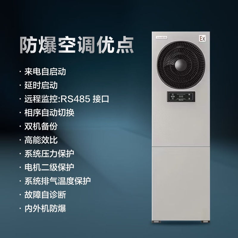Hisense 3-Horsepower Explosion-Proof Air Conditioning Cabinet Industrial Heating and Cooling Unit Bkfr-72Lw/Ts09S-N2(B1)