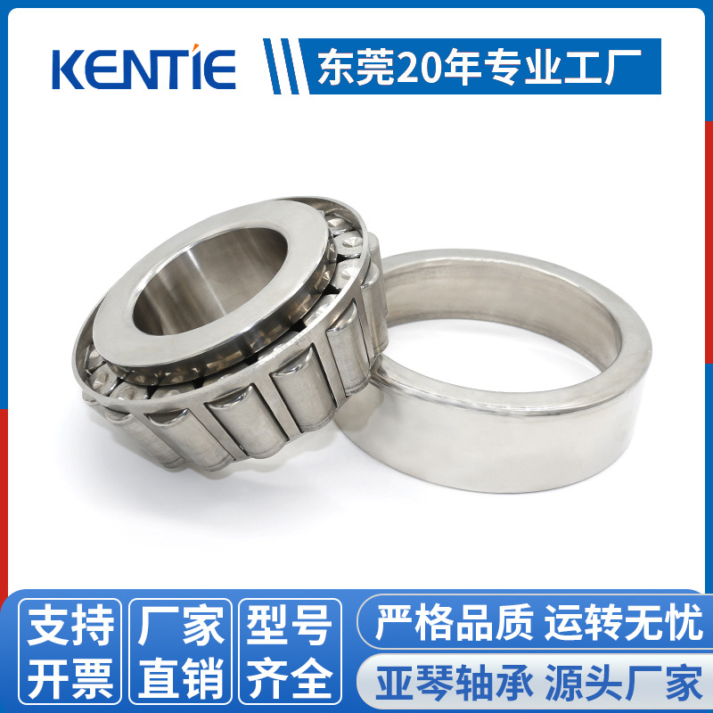 圆锥滚子轴承S32312 S32313回转支撑压力转向轴承厂家现货供应