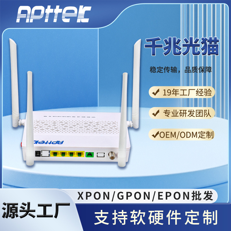 千兆光猫兼容EGPON电话WiFi稳定酒店小区宽带网络4口XPON ONU私模