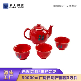 中式陶瓷印logo描金茶具定制一壶四杯家用凉水具企业商务礼品摆件