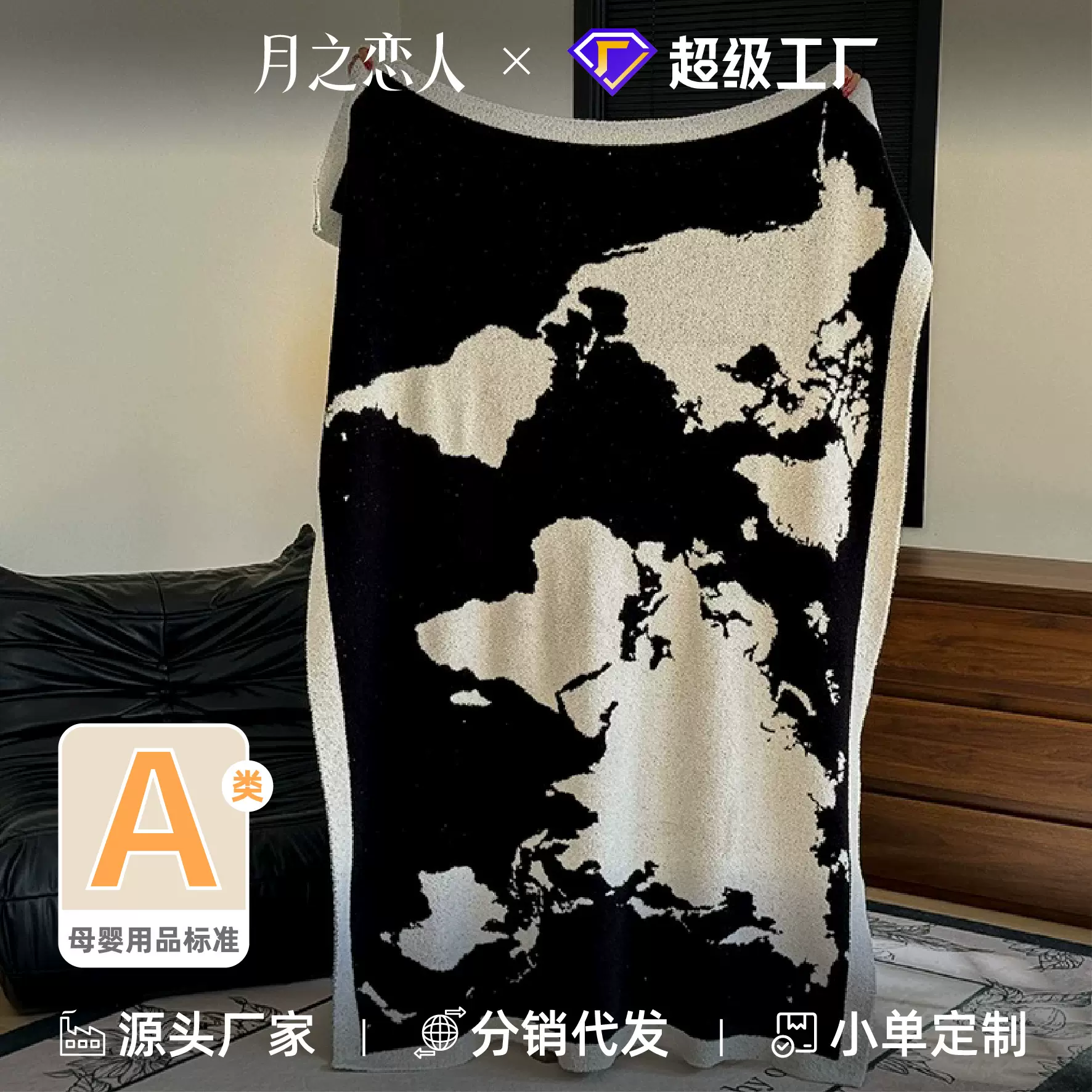 复古世界地图A类母婴级半边绒毯子高级感针织午睡毯沙发盖腿毛毯