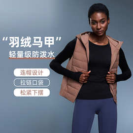 短款连帽休闲轻薄羽绒马甲女秋冬新款时尚保暖运动背心外套DAW156