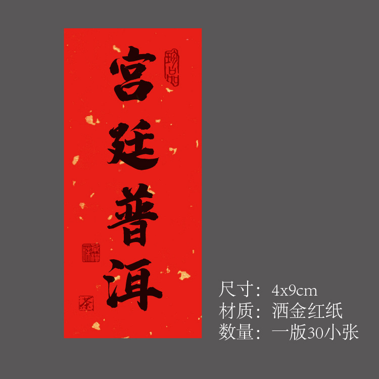 茶叶不干胶贴纸标签大红袍标签福鼎白茶野生红茶包装礼盒罐封口贴|undefined