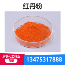 红丹粉颜料-红丹粉颜料批发、促销价格、产地货源 - 阿里巴巴