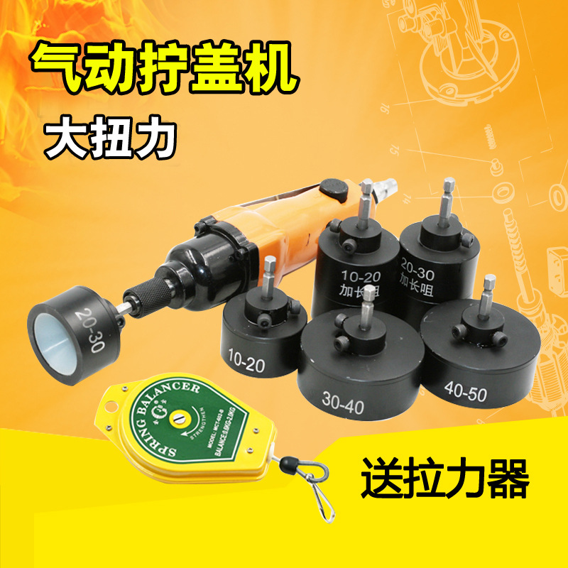 拧瓶盖机大扭力电动尔OW-G手持扭力瓶盖锁口机旋盖农用实验