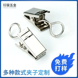 长尾夹装订夹;窗帘配件;服饰箱包五金