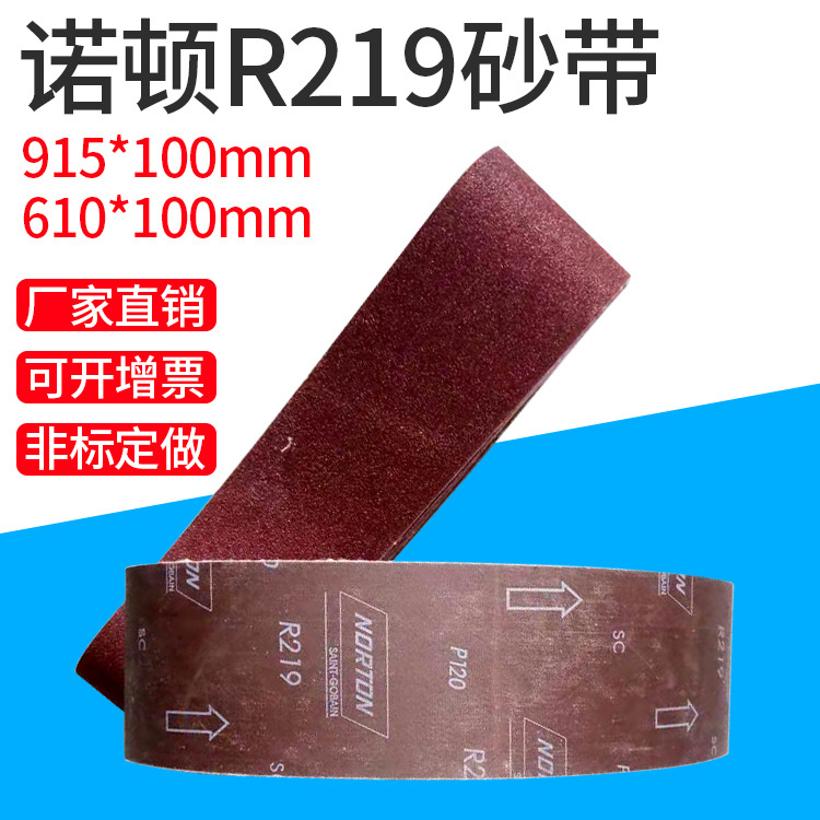 诺顿NORTON砂带R219环形砂布带915*100木工金属打磨抛光非标