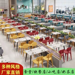 School Staff Canteen Tables and Chairs Burger Fried Chicken Shop Commercial Milk Tea Snack Fast Food Restaurant Catering Slate Table and Chair Combination