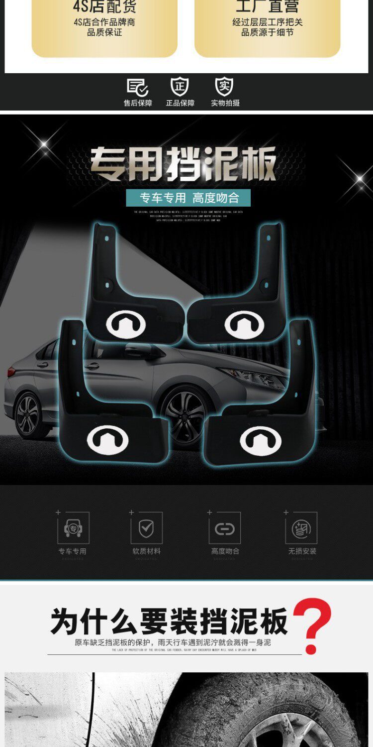 Specifically designed for the Great Wall Tengyi C50 original factory mud flaps and Haval C50 car mud flaps modification accessories