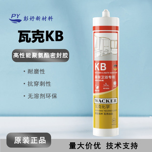 WACKER�߿�KB �������ӿp��ˮ��p�ܷ��z ��ĥ��ˮ �۰����ܷ��z