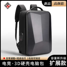 跨境出差硬壳商务通勤双肩包多功能休闲百搭背包大容量学生书包