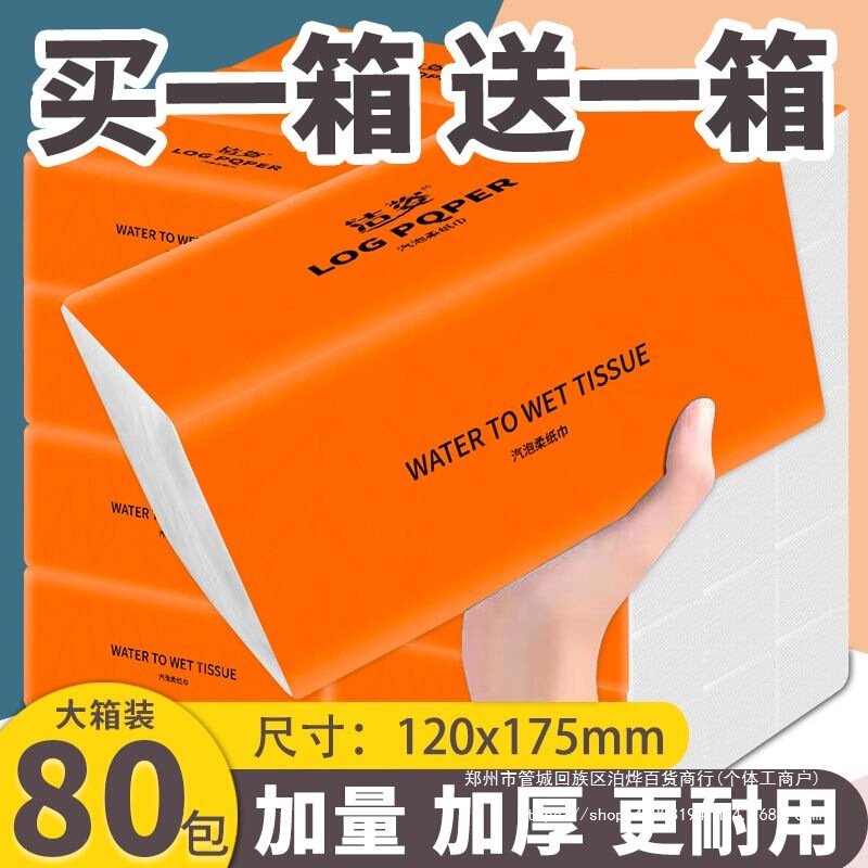 Large Pack of Tissue Paper, Whole Box Wholesale Special Price, Soft Skin-Friendly Toilet Paper, Napkins, Facial Tissues, Other Non-Woven Fabrics Large Pack of Tissue Paper, Whole Box Wholesale Special Price, Soft Skin-Friendly Toilet Paper, Napkins, Facial Tissues, Other Non-Woven Fabrics