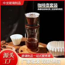 跨境玻璃手冲咖啡壶厂家批发家用耐热双层玻璃分享壶可加印logo