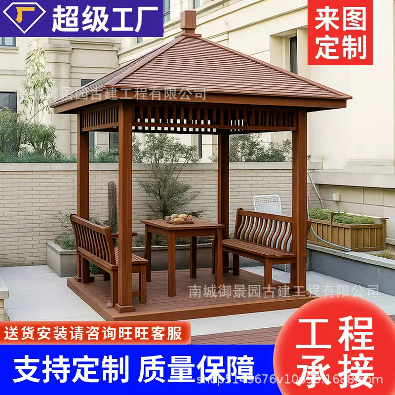 凉亭户外庭院亭子防腐室外四角别墅木屋花园中式实木仿古小院农村