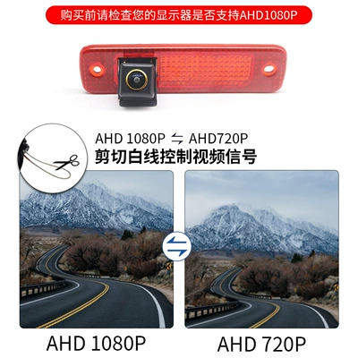Ahd 1080P Brake Light Camera Suitable for Ford Transit Transit Car Reversing Camera (Vehicle camera) - ahd-1080p-ahd-720p