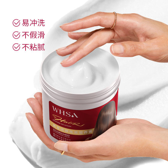 Whsa coke hair reduction non-steamed nutrition cream conditioner hair membrane smooth frizz maintenance hair factory wholesale