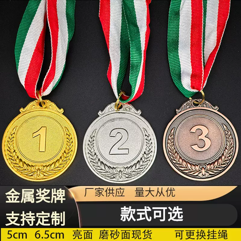 批发金属奖牌定制运动会比赛烤漆奖牌金银铜麦穗奖牌定制跨境