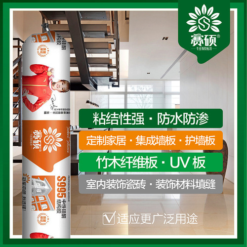 995 Neutral Silicone Sealant, White Transparent Glass Sealant, Door and Window Mold-Resistant and Weather-Resistant Sealant Wholesale Factory