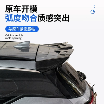 Rear Wing ​ Tigg07/Pro | Fixed wind wing