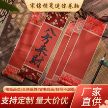 宋锦楮笺中国红全熟宣迷你小卷轴空白小号手写书法小挂轴画轴批发