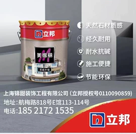 艺术涂料;硅藻泥;特种建材