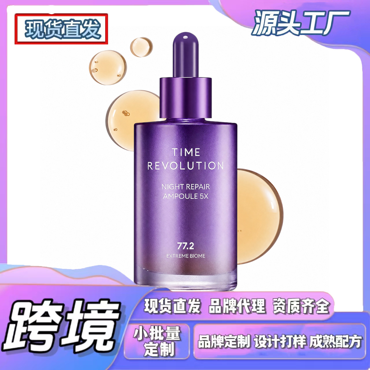 Cross-Border Tk In-Stock Product, New Trend on Amz: Probiotic Brightening Essence, Fine Texture, Skin-Friendly, Comfortable, Non-Sticky
