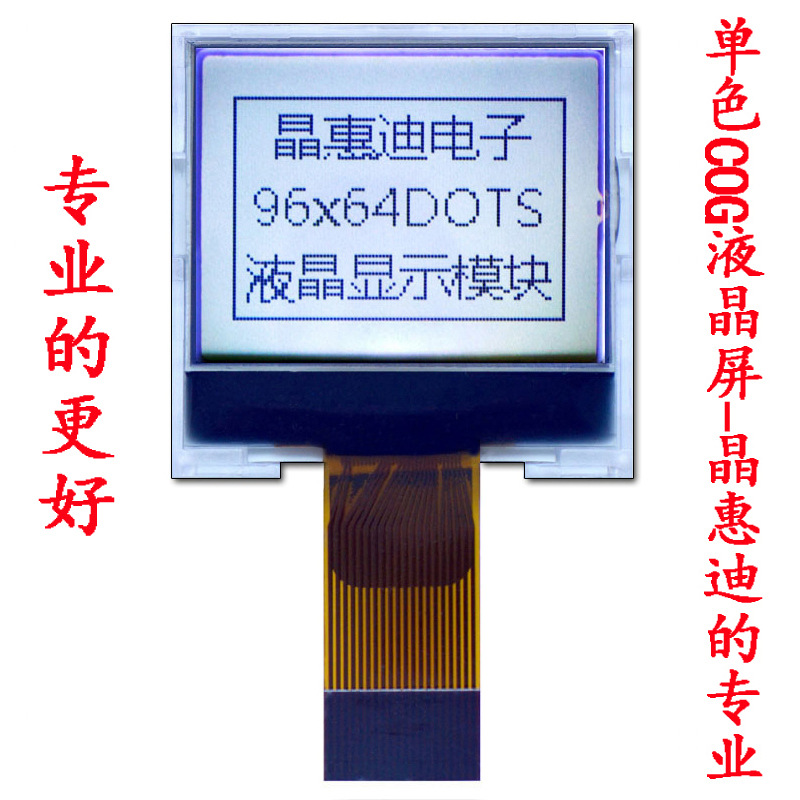 Һ����ʾģ�� 1��9664 ���󲢿� ST7567 JHD9664-G03BOW-G