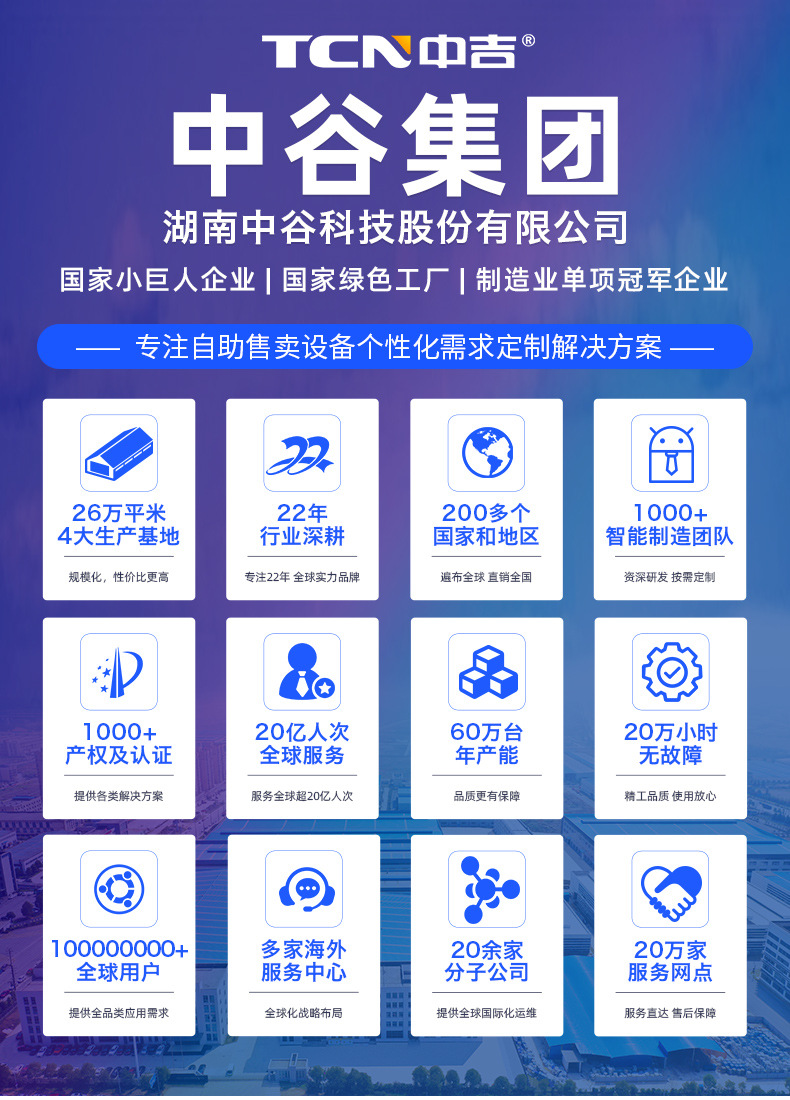 企业详情_01
