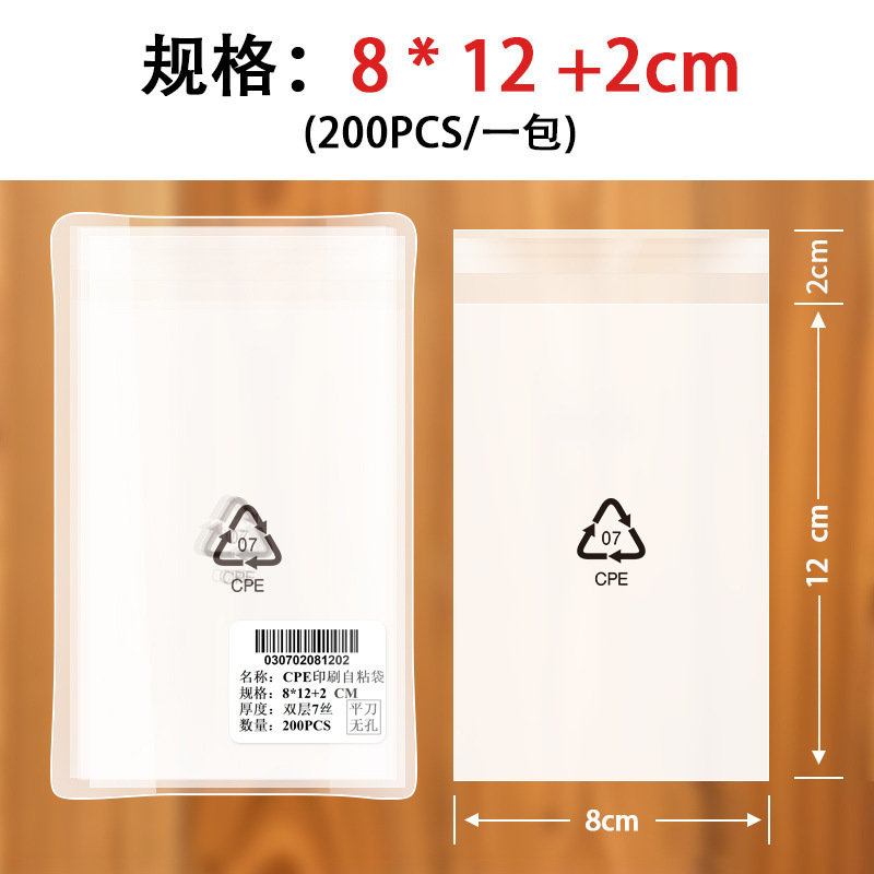 cpe 袋自己粘着袋半透明包装袋携帯電話ケースデータケーブル電子製品 cpe ビニール袋バッチシール|undefined