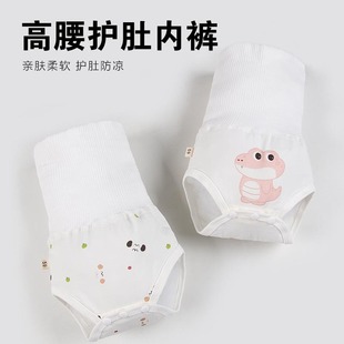 Baby High-Waist Belly Protection Pants Baby Toilet Training Learning Pants Crotch Removable Washable Diaper Pants Plus Height to Prevent Belly