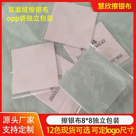 饰品保养鉴定;眼镜布;汽车清洁工具