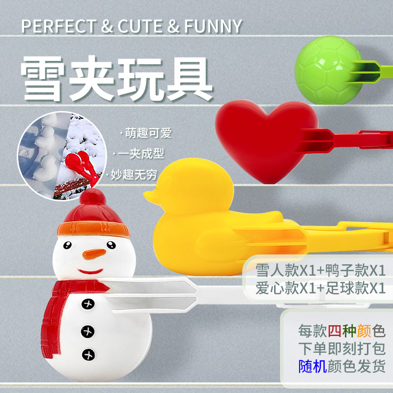 Juguetes para niños bola de nieve abrazadera patito juguete de invierno nieve artefacto juego de bolas de nieve artefacto de muñeco de nieve image 26