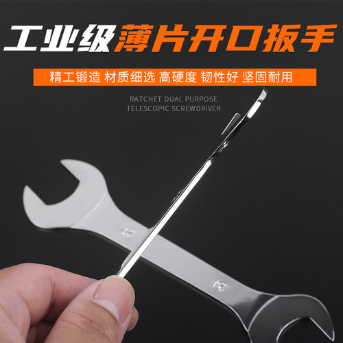 Ford Tools industrial-grade ultra-thin dumb wrench double-headed open-end wrench mirror thin opening eight-piece set of ten