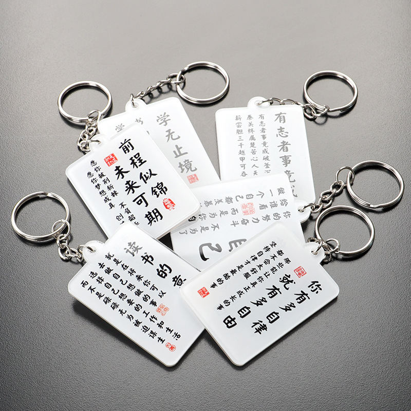 Inspirational Self-Discipline Text Keychain Pendant Double-Sided Acrylic Student Backpack Decoration Chain Graduation Gift for High School and College Entrance Exams
