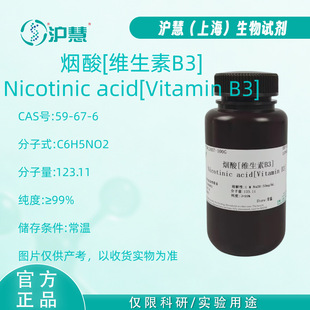 ���۟���/VB3 /CAS 59-67-6 /�S����B3