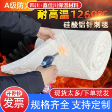 硅酸铝针刺毯保温工业管道自毡防火棉隔热防火布耐高温高温保温