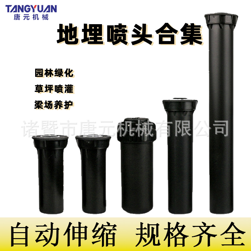 4分地埋伸缩喷头360度升降自动旋转洒水球场草坪绿化园林喷灌浇水