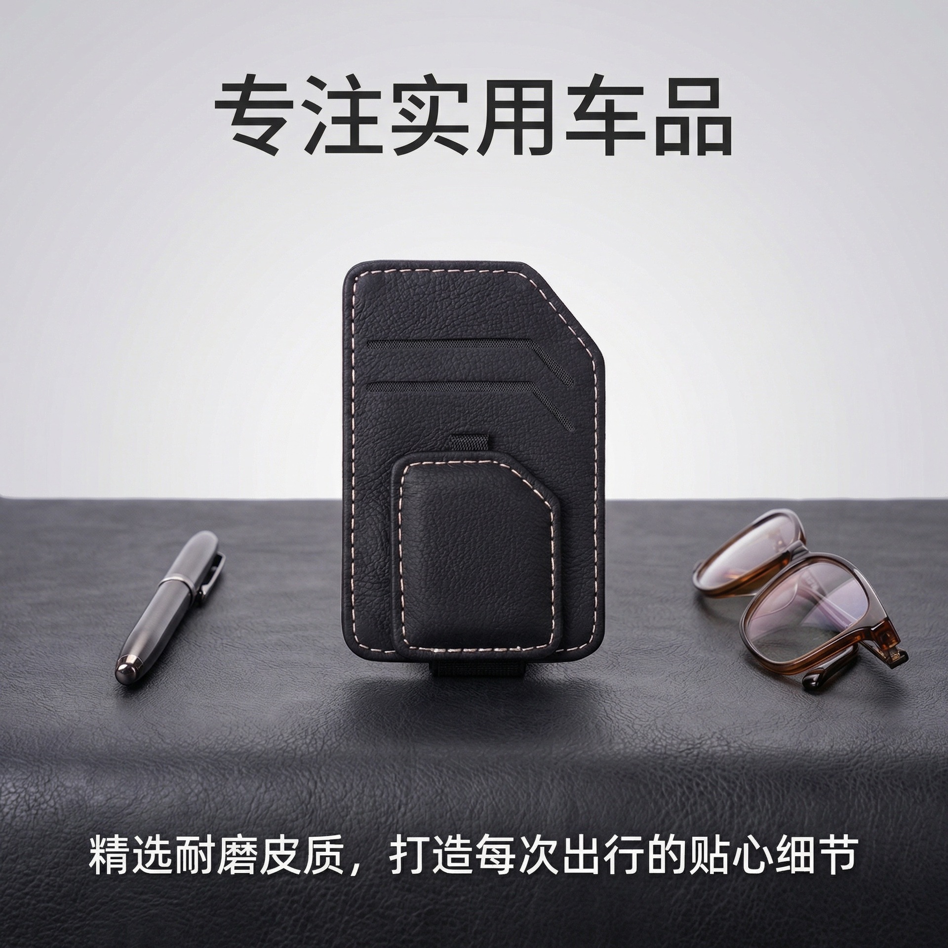Cross-Border Car-Mounted Magnetic Glasses Holder, Genuine Leather, Non-Slip, One-Handed Removal and Placement, Multifunctional Bracket