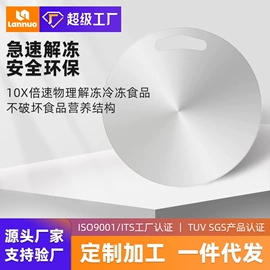 砧板、菜板;炒锅;厨房用品配件