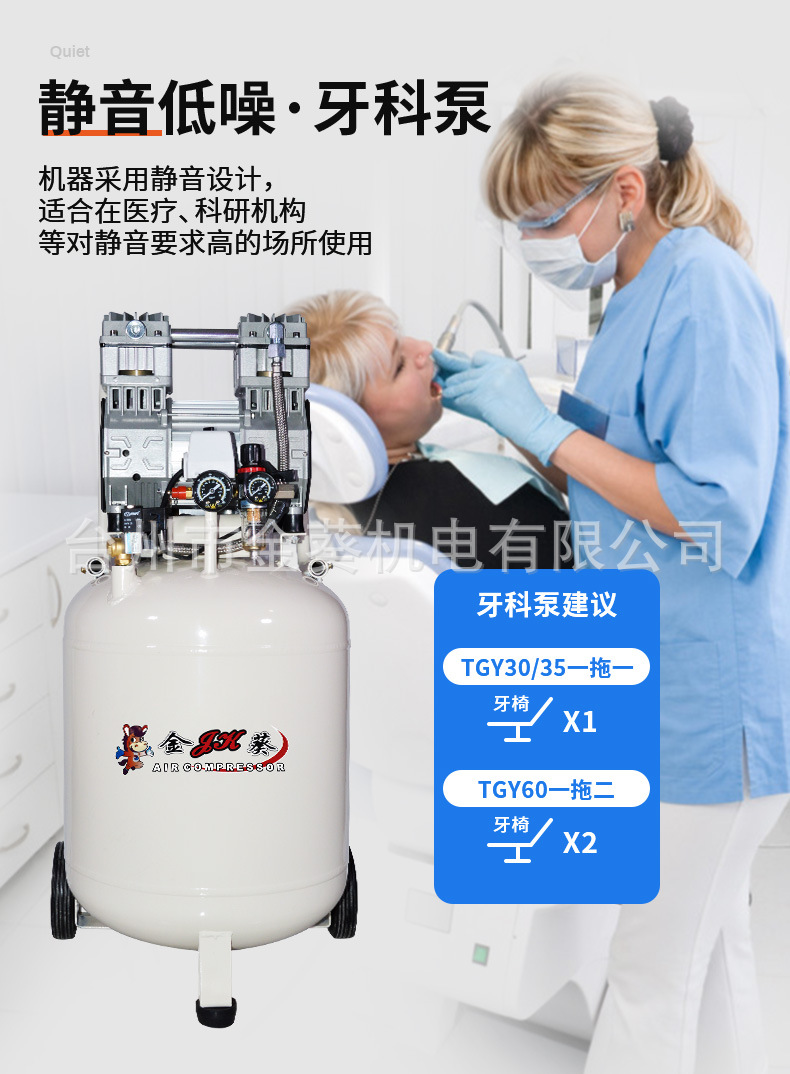 Jinkui Air Compressor Dental 60L Oil-Free Silent Air Compressor for Home Use, Painting, 220V Dental Air Pump