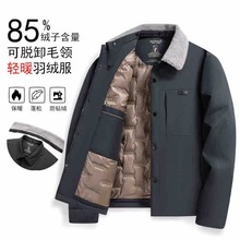 脱卸毛领白鸭绒男士冬季翻领羽绒服2025新款加厚商务中年外套跨境