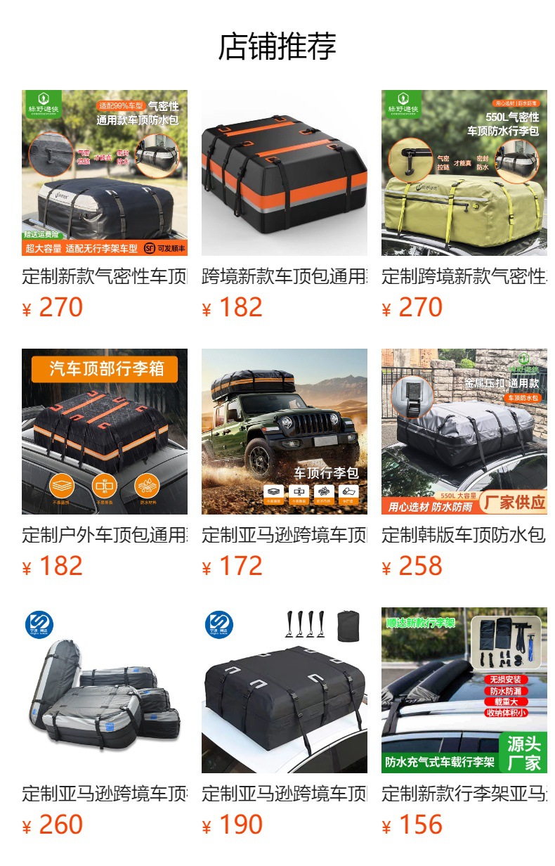 Amazon's Cross-Border Popular Car Luggage Bag, Suitcase, Suv Roof Bag, Large Capacity Waterproof Roof Luggage Bag