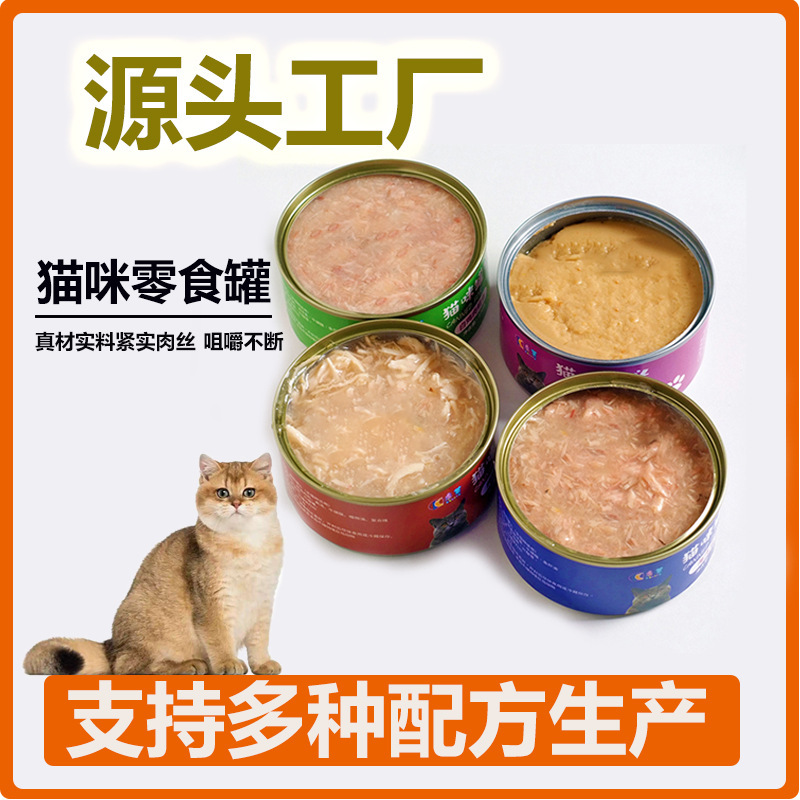 Pet Snacks, Cat Treats, Cat Food, Canned Cat Food, Cat Snacks, Wet Cat Food, Wet Cat Food Oem, Cat Main Food Cans