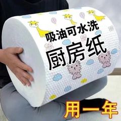 厨房纸巾吸油吸水纸食用一次性擦手纸懒人抹布干湿两用湿巾一整箱