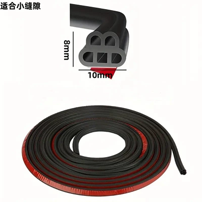 Car sealing strip sound insulation strip three-layer thickened all-car door universal door seam dust and noise reduction waterproof special adhesive strip (Vehicle Sealing Strip) - five-hole-double-layer-2m-experience-conventional